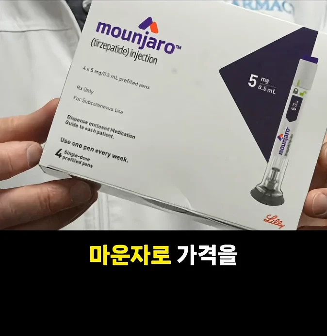중국에서 마운자로 ㅈㄴ 싸게 파는 이유-2