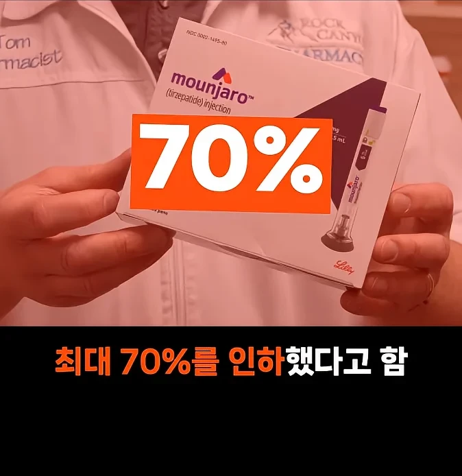 중국에서 마운자로 ㅈㄴ 싸게 파는 이유-3