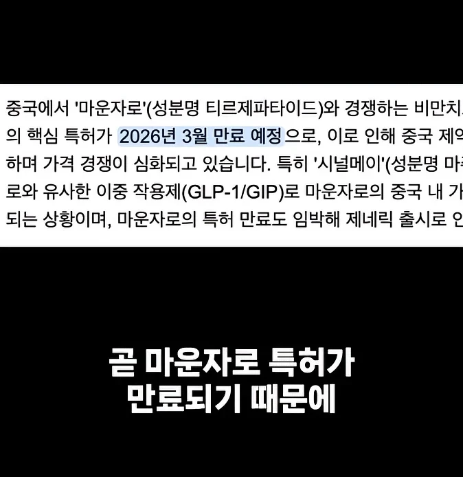 중국에서 마운자로 ㅈㄴ 싸게 파는 이유-6