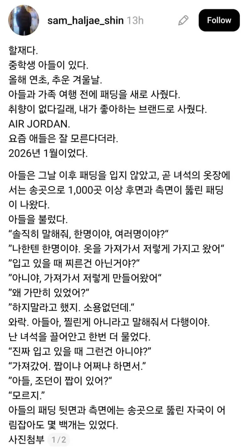 학부모가 담임한테 학폭 따졌다가 들은 어이없는 답변