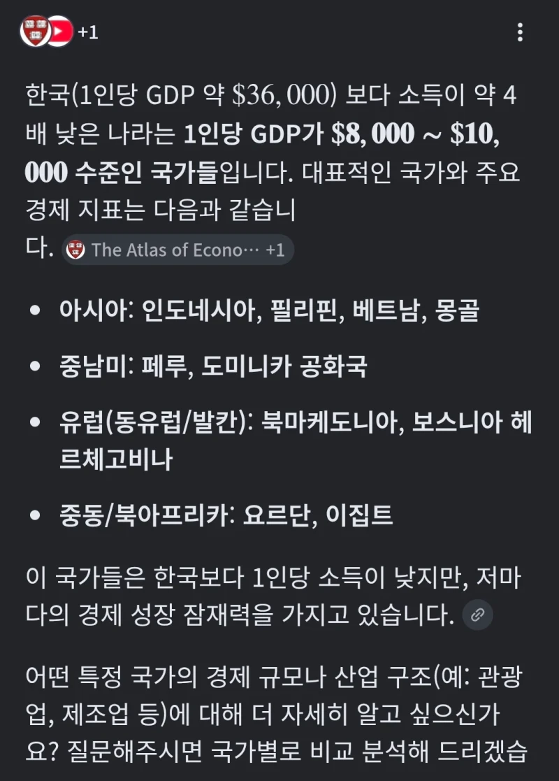 일본 기성세대가 한국에 대해 인지부조화 오는 이유-2
