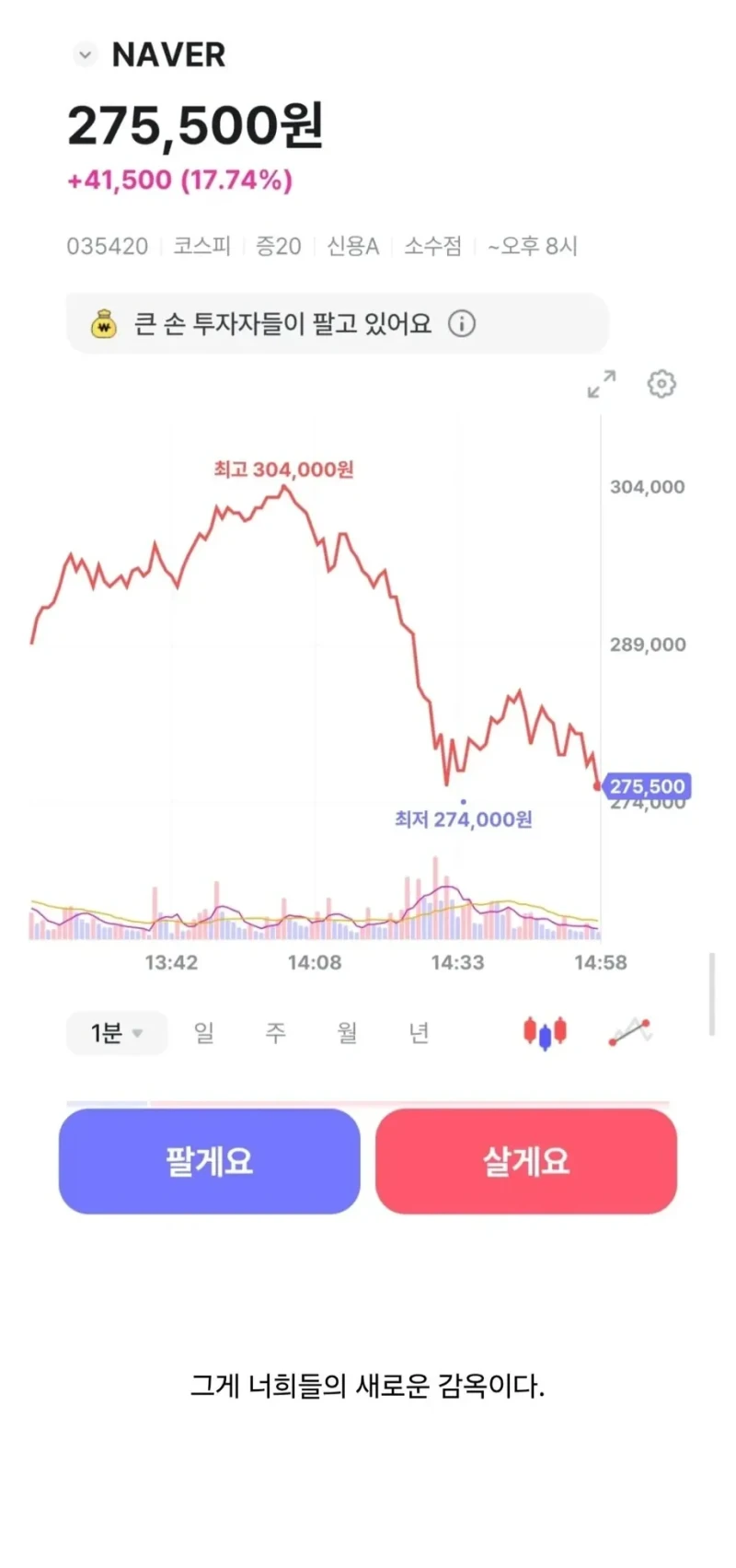오늘자 네이버 30층 입주자들 근황 