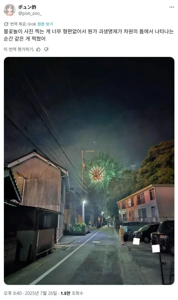 차원문을 열어버린 일본
