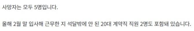 한화에어로스페이스 폭발 사고 안타까운 소식-2