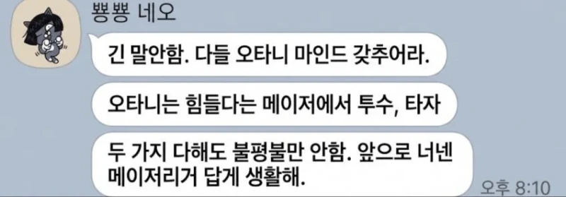 사무실 벽에 오타니 그림이 걸려있는 이유-3