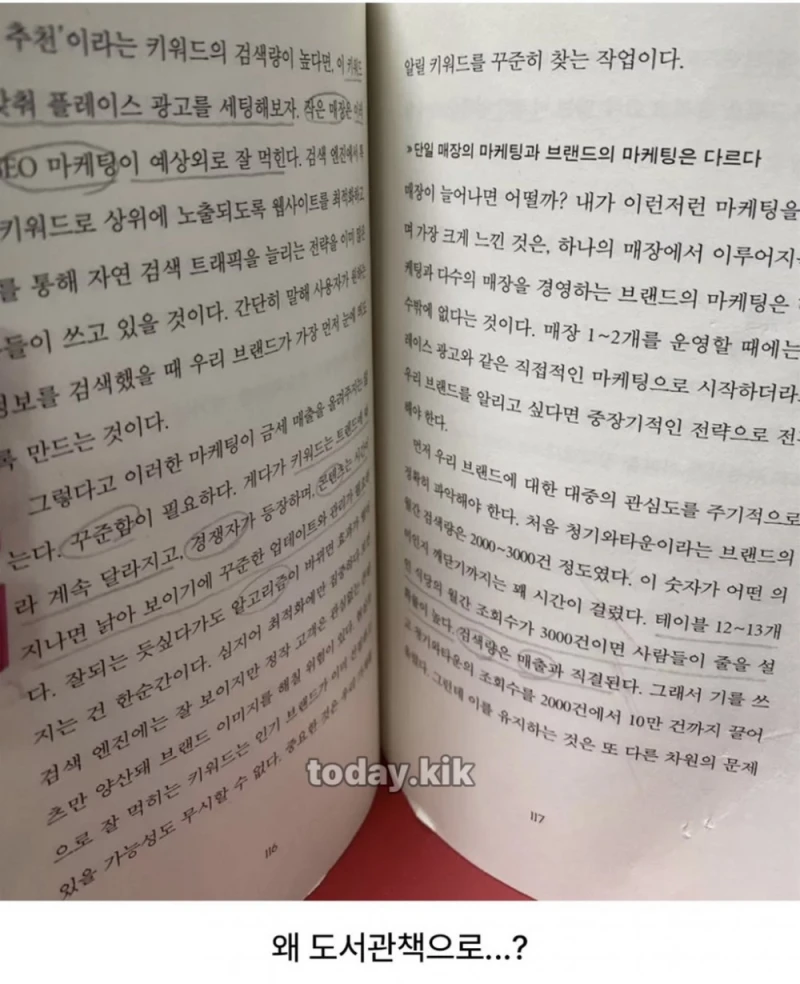 도서관 사서의 극대노-2