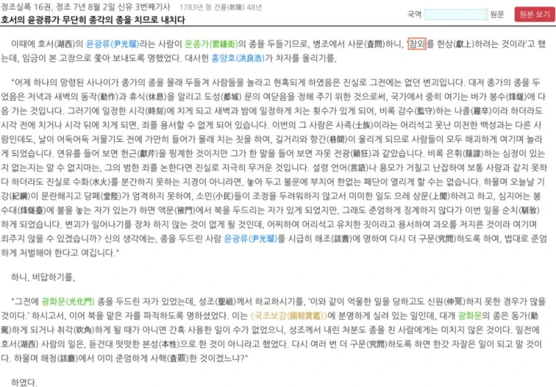 종로에 종을 초인종으로 착각한 사람 -2