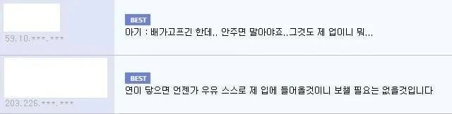 만난 지 7일만에 결혼한 후배-2