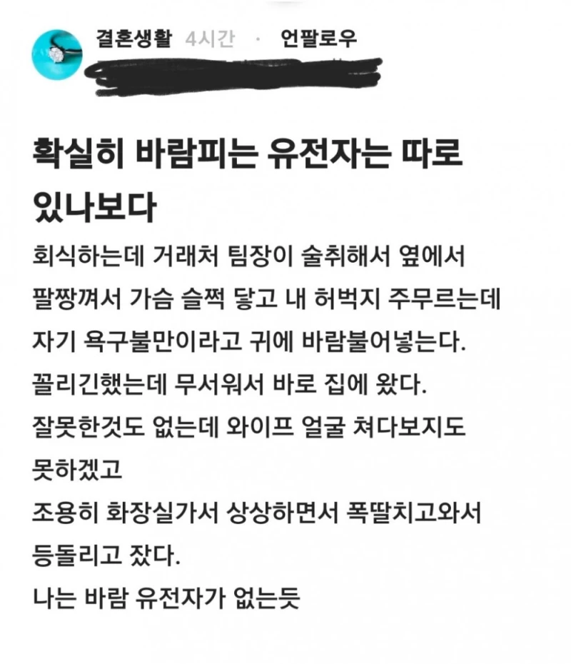 확실히 바람피는 유전자는 따로 있나보다