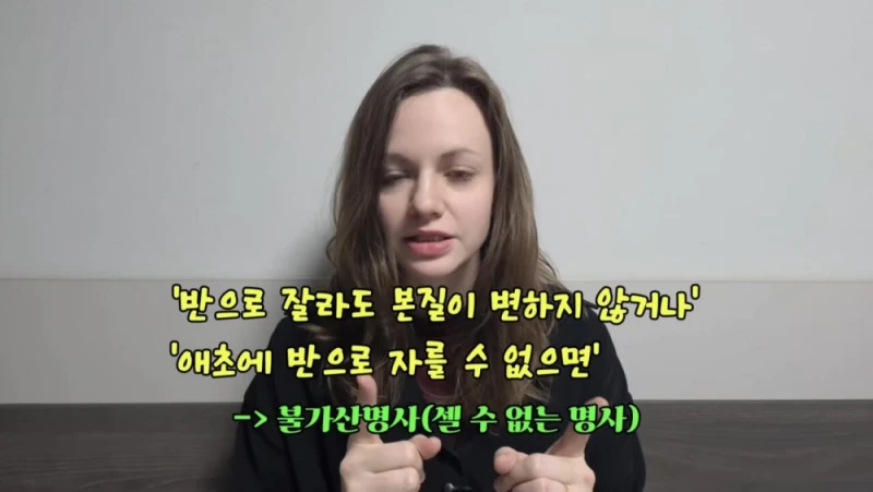 한국인들이 어려워 하는 A와 THE 구별 하는 방법 -4