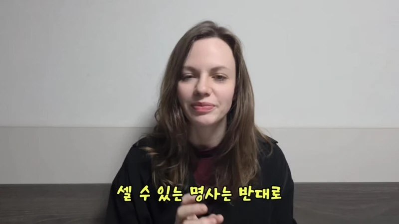 한국인들이 어려워 하는 A와 THE 구별 하는 방법 -24