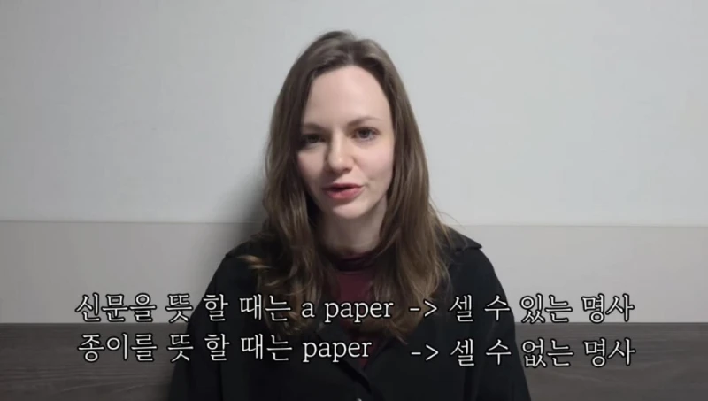 한국인들이 어려워 하는 A와 THE 구별 하는 방법 -55