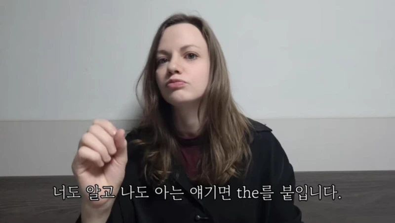 한국인들이 어려워 하는 A와 THE 구별 하는 방법 -56