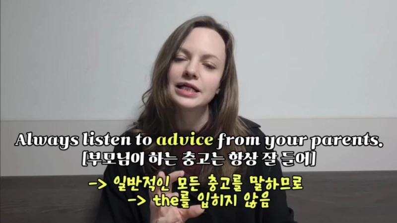 한국인들이 어려워 하는 A와 THE 구별 하는 방법 -58