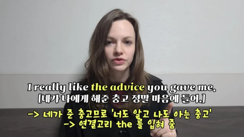 한국인들이 어려워 하는 A와 THE 구별 하는 방법 -59