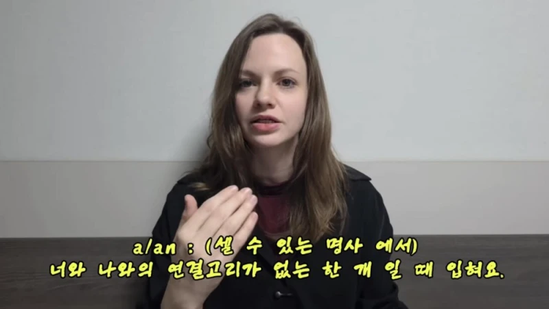 한국인들이 어려워 하는 A와 THE 구별 하는 방법 -62