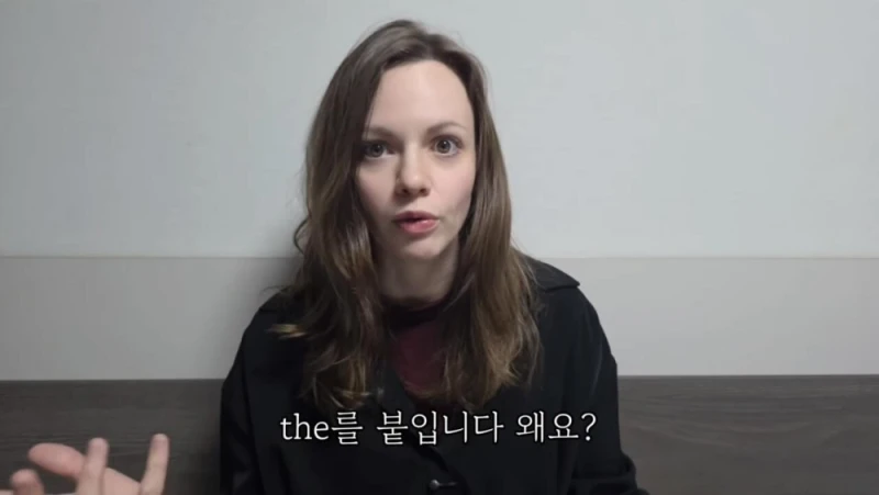 한국인들이 어려워 하는 A와 THE 구별 하는 방법 -64