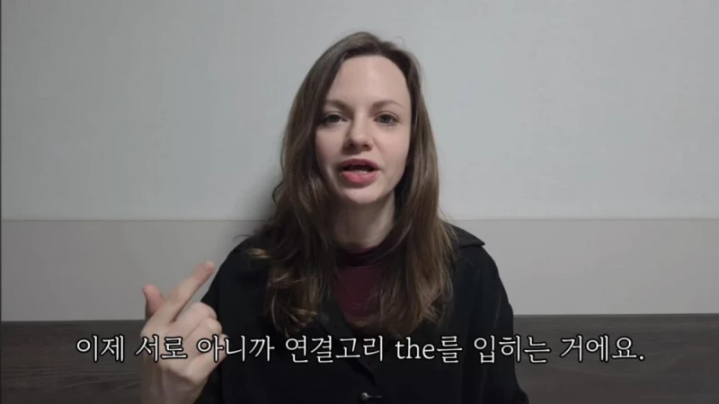 한국인들이 어려워 하는 A와 THE 구별 하는 방법 -66