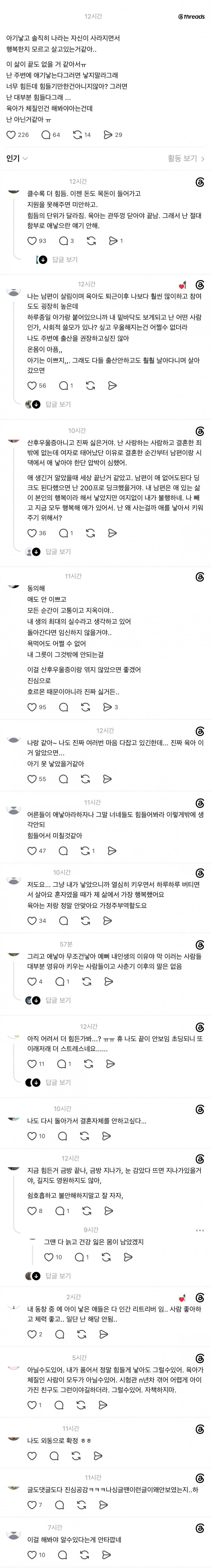 애엄마라고 다들 모성애가 생기는건 아닌가 봄