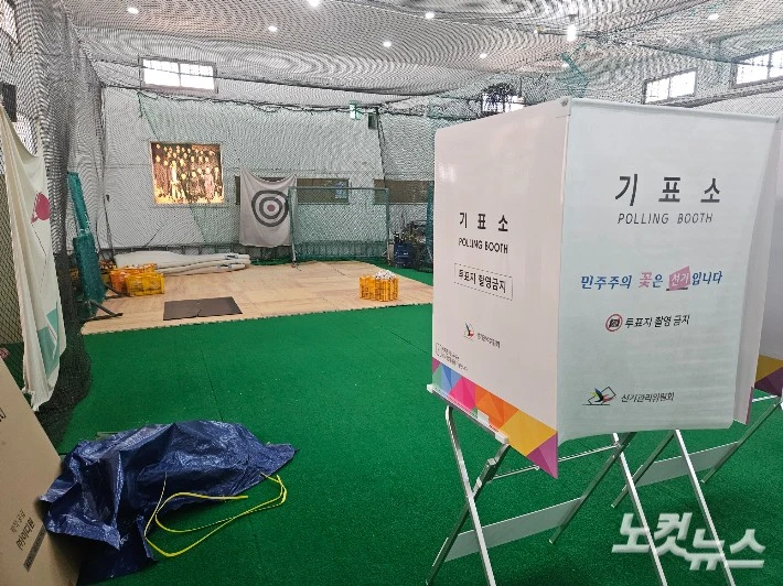 6.3 지방선거 이색 투표소-3