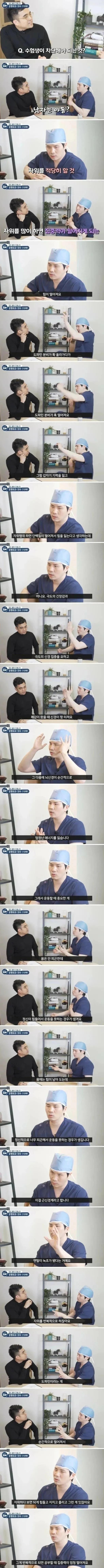 자위하면 피곤한 이유