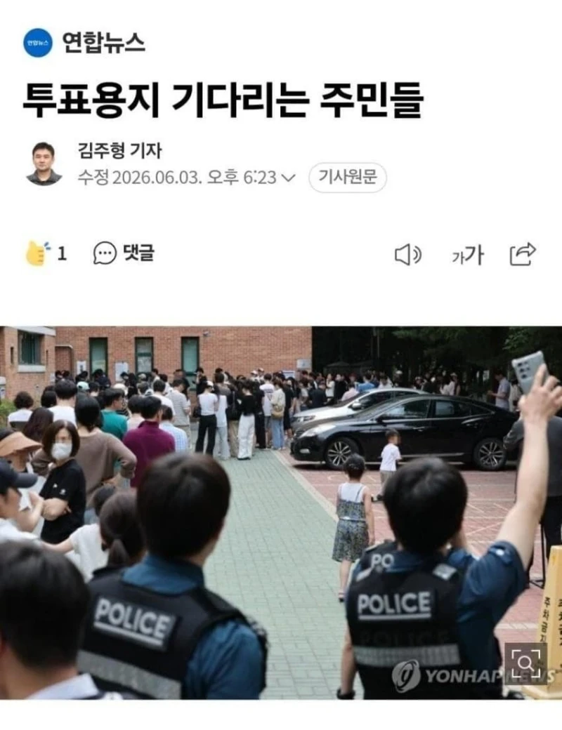 투표용지 부족으로 난리났다는 서울 송파구 현시각 상황
