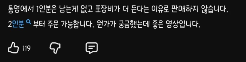 충무김밥이 비싼 이유를 납득한 유튜브 댓글들-6
