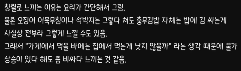 충무김밥이 비싼 이유를 납득한 유튜브 댓글들-8