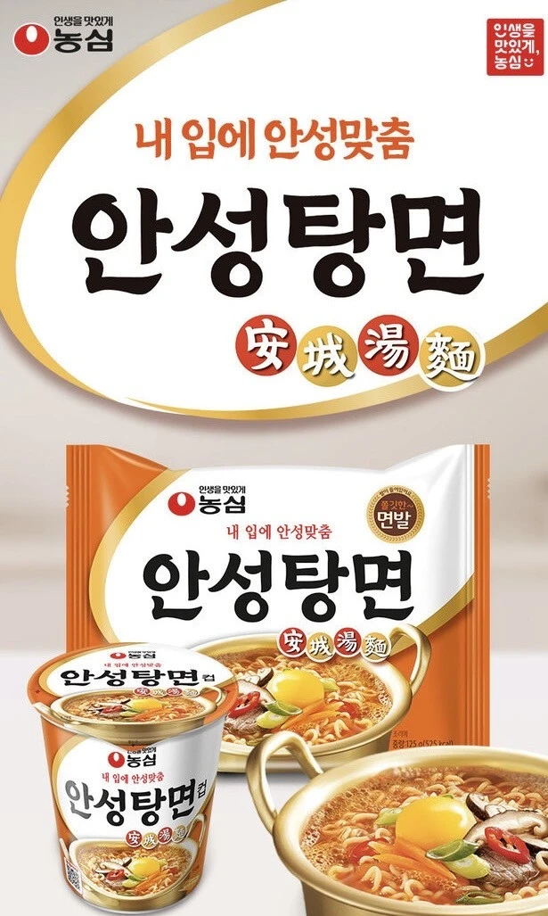 경상도 지역에서 유독 인기가 많은 라면