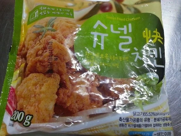 그 시절.. 추억의 군대 냉동식품-3
