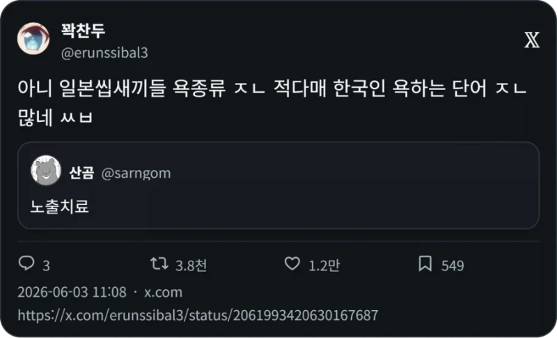 욕 종류가 별로 없다는 일본-2