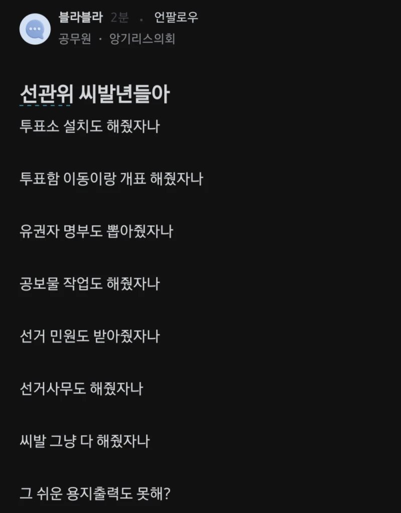 용지 논란에 개빡친 공무원