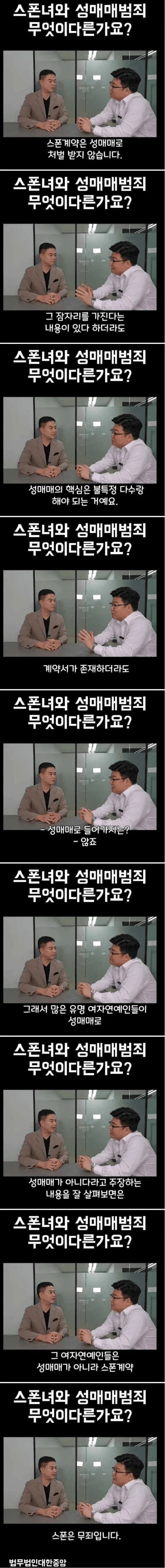 스폰녀와 성매매의 차이점