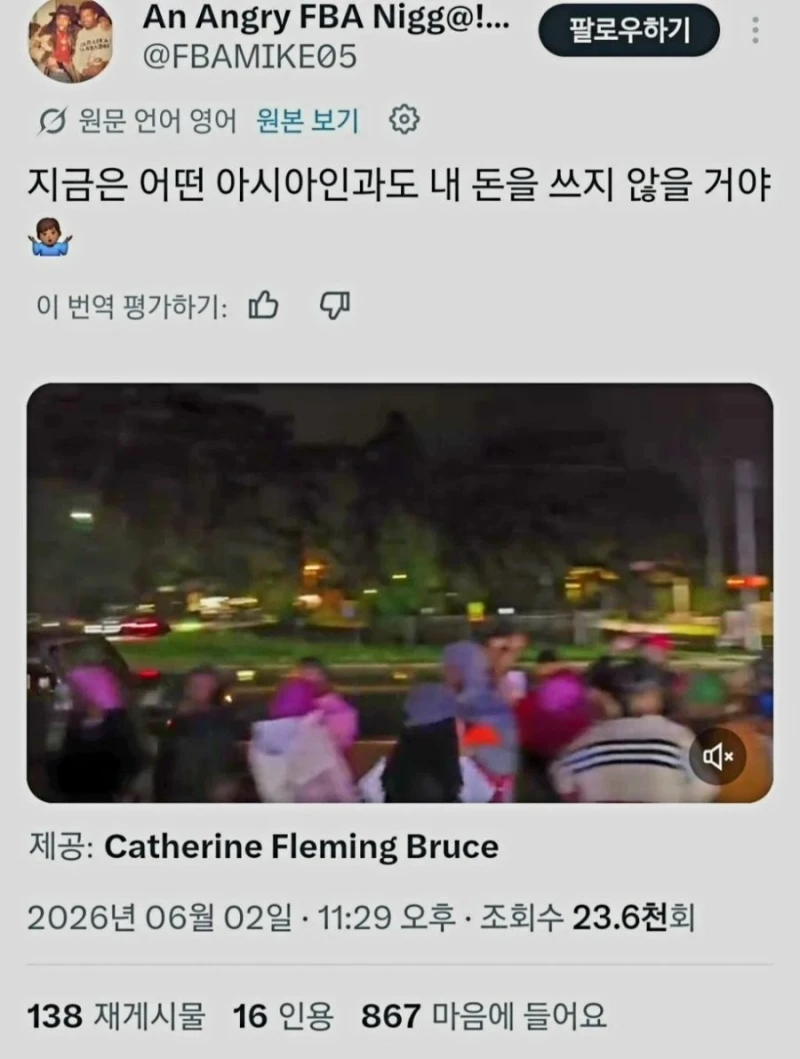 현재 미국에서 난리라는 아시안-흑인 갈등