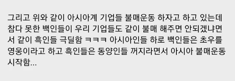 현재 미국에서 난리라는 아시안-흑인 갈등-4