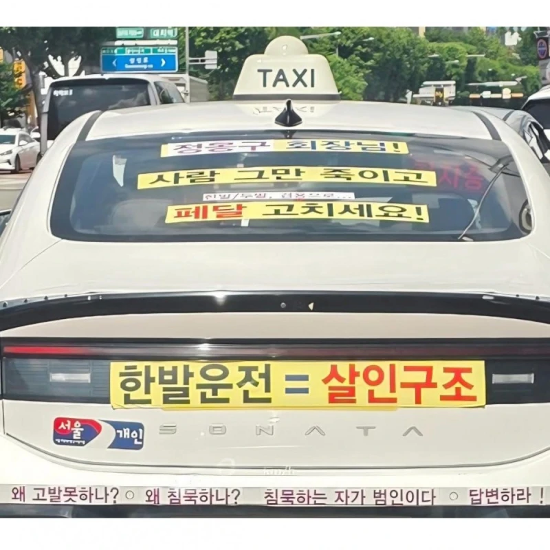 한발운전은 살인이다