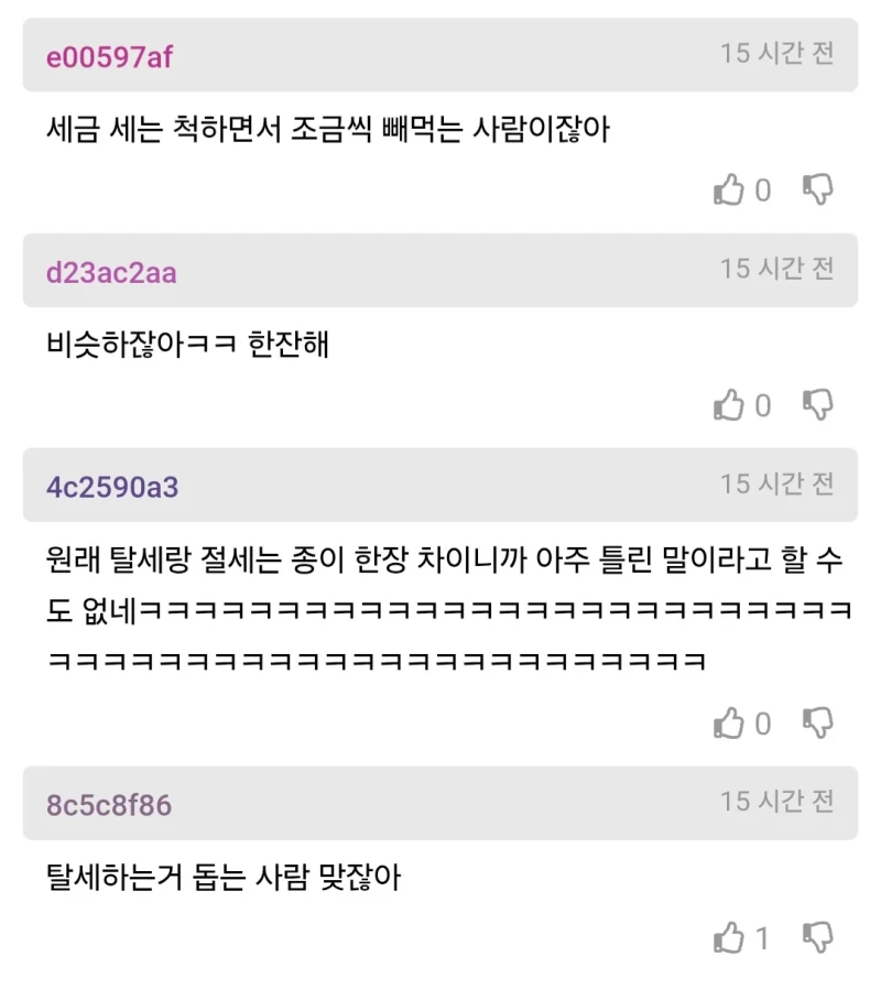 어느 세무사가 가장 충격 받았다는 일-3