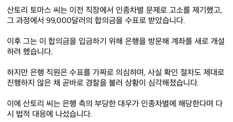 현실에서 발생한 돈 복사 버그-2