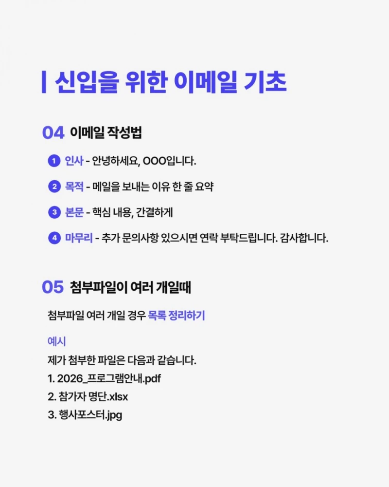 회사 신입을 위한 기초상식 정리-2