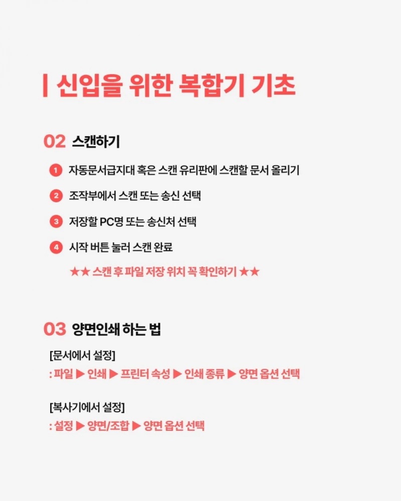 회사 신입을 위한 기초상식 정리-6