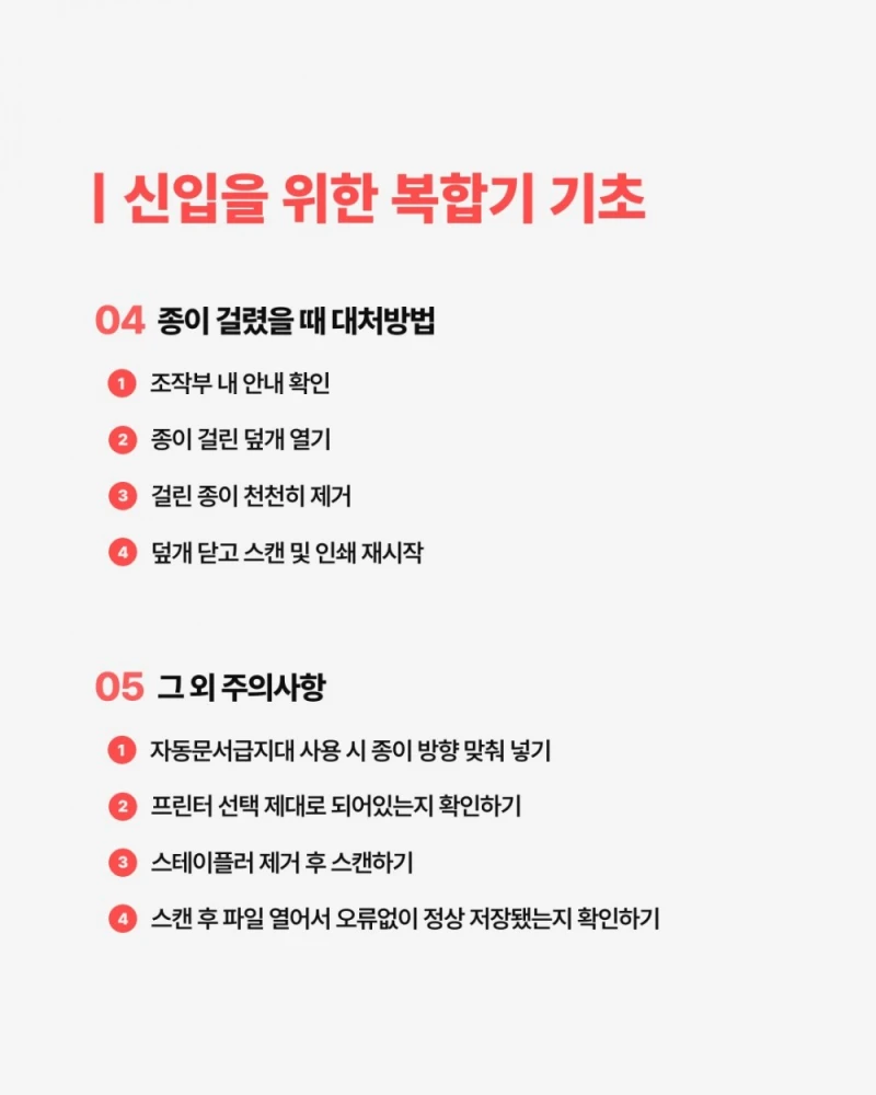 회사 신입을 위한 기초상식 정리-7