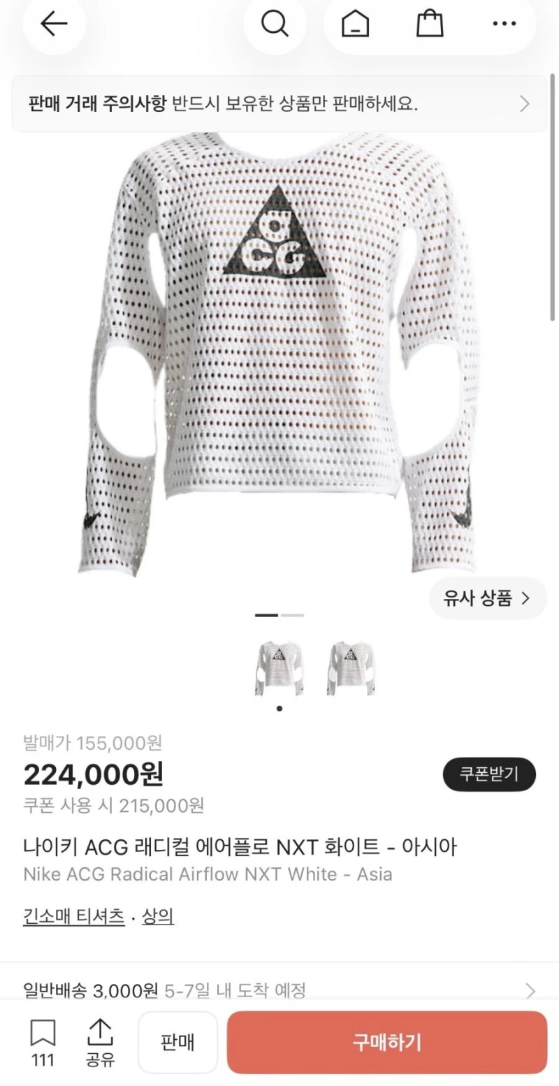 나이키 러닝 신제품 근황 ㄷㄷ-3