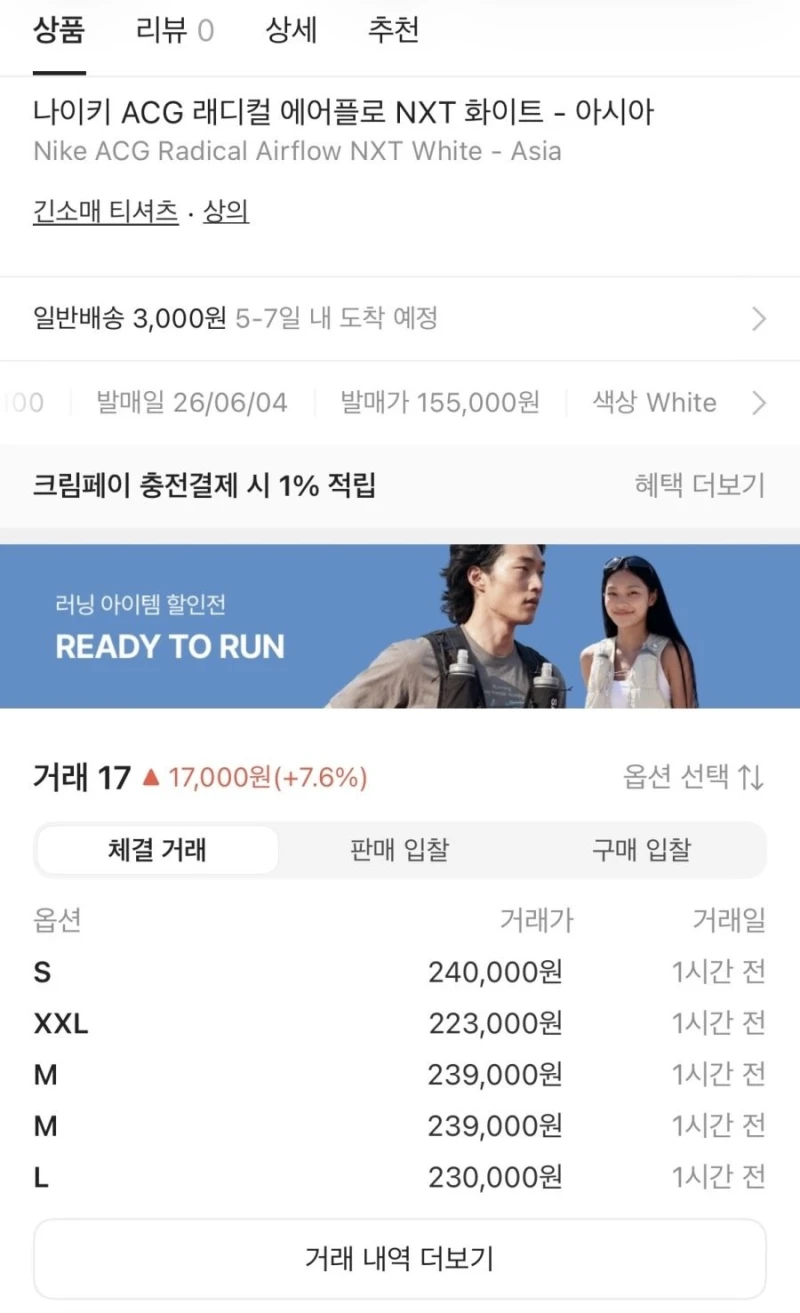 나이키 러닝 신제품 근황 ㄷㄷ-4