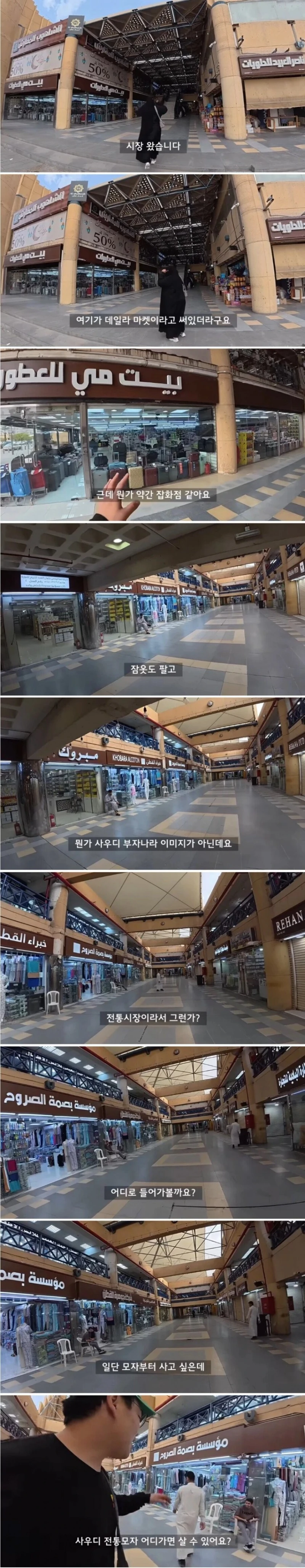 사우디 여행가서 인싸 되는 법 