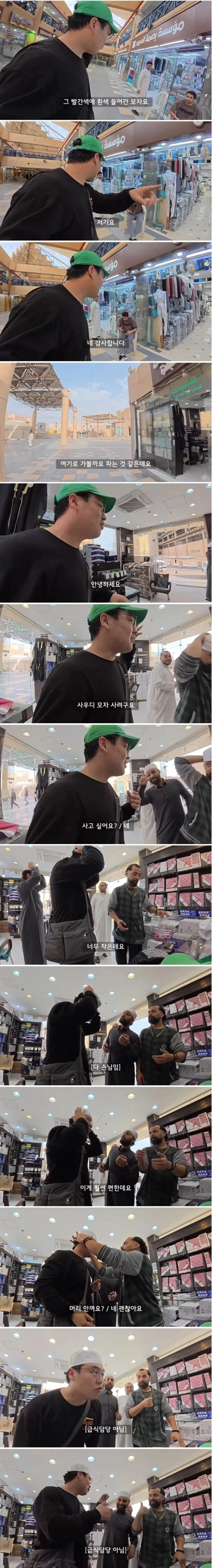 사우디 여행가서 인싸 되는 법 -2