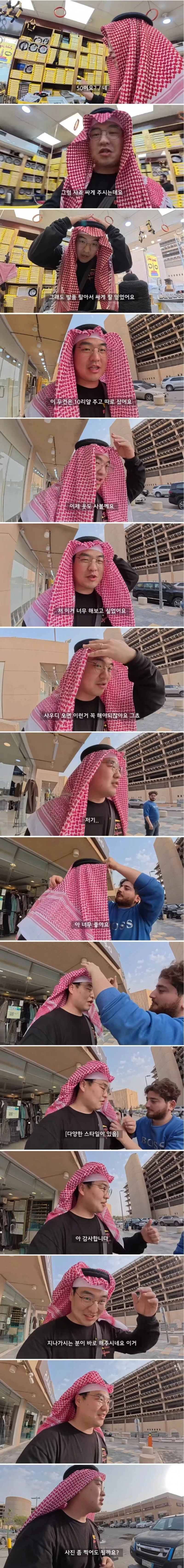 사우디 여행가서 인싸 되는 법 -4