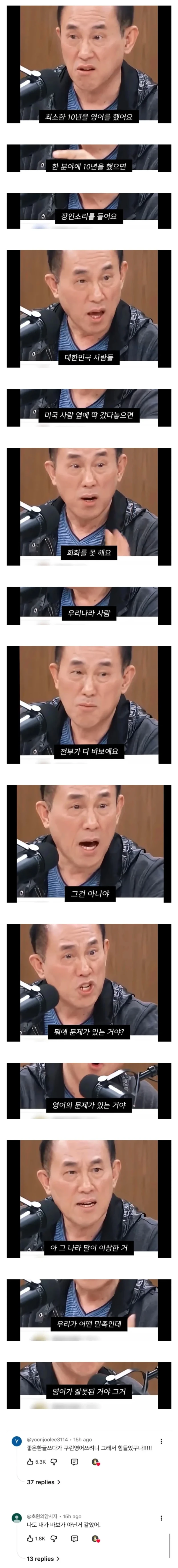 한국인이 영어를 못하는 이유