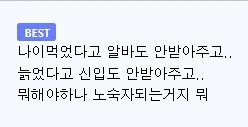 사회복지 공무원이 느낀 2030 노숙자-2