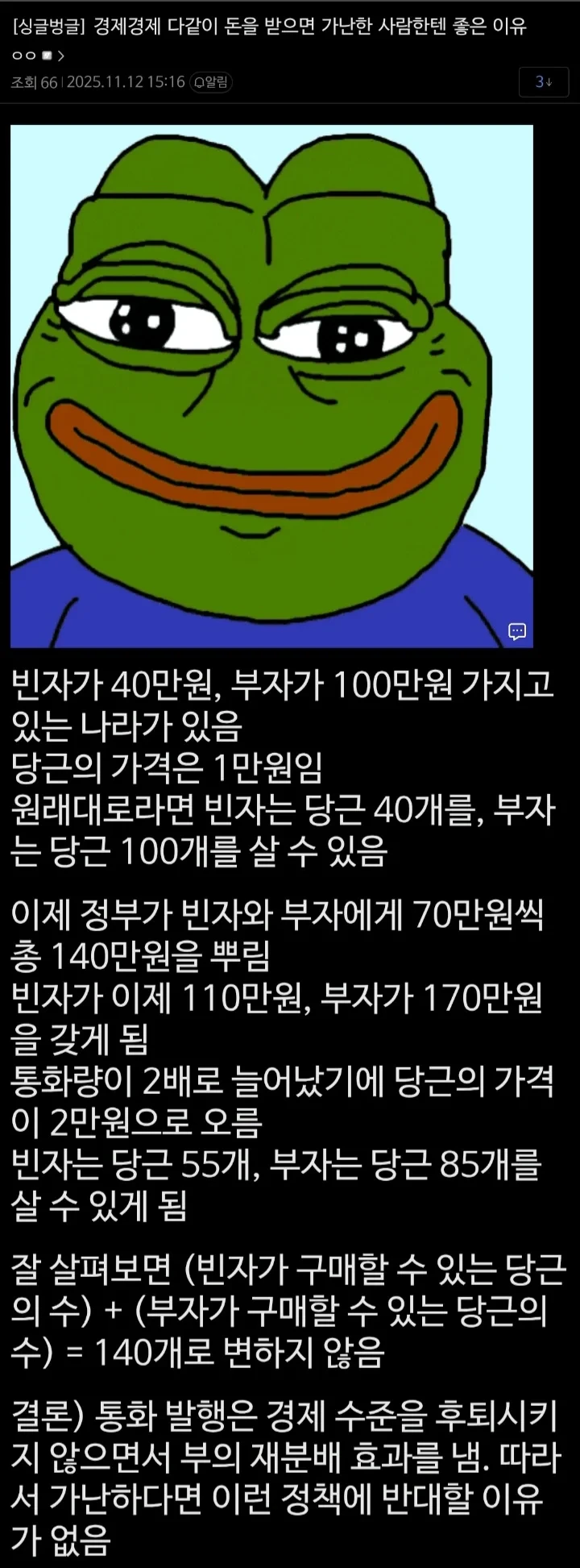 당근으로 이해하는 경제학