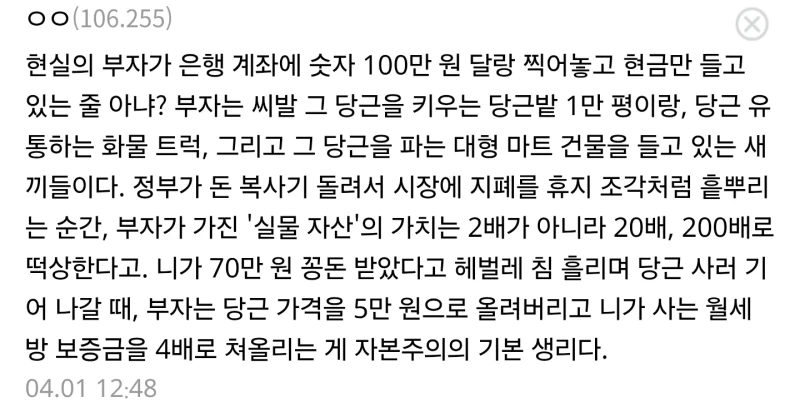 당근으로 이해하는 경제학-2